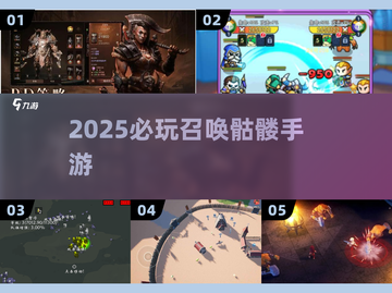 🔥2025必玩！召唤骷髅海爽到爆💥截图1