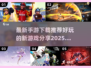 🔥2025年超好玩手游推荐，快来下载体验！🎮