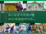 2025最🔥放置手游排行榜✨玩家直呼良心！