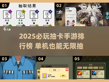 🔥2025必玩抽卡手游榜！单机也能无限抽💥截图1