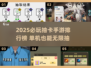 🔥2025必玩抽卡手游榜！单机也能无限抽💥