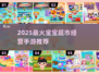🔥2025超火宝宝超市手游推荐！👶🛍免费经营乐趣多💥