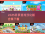 🔥2025开罗游戏汉化版全收录！🎮