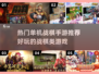 🔥战棋类单机游戏推荐｜热门手游分享🎮