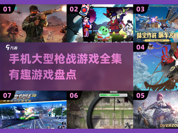 🔥2025必玩手机枪战游戏全集💥顶级射击体验不容错过！截图1