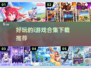 2025年必玩|i游戏合集🔥下载推荐小游戏爱好者冲！