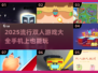 🔥2025超流行手机版双人游戏合集🎉