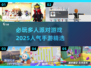 2025必玩🔥多人派对游戏手游分享🎉