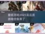 2025叠纸游戏合集✨高品质游戏等你来玩！🎮