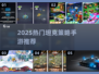 🔥2025最火坦克策略手游榜单来袭！🎮