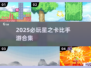 2025必玩！🔥星之卡比手游合集来袭🎮