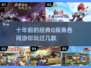 💥2025必玩Q版网游🔥十年前经典再现！🎮