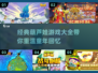 葫芦娃游戏下载推荐🎉趣味挑战等你来战！