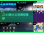 🚀2025最火太空游戏TOP5曝光！💥