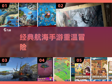🚢经典航海手游回归！2025必玩爆款🔥截图1