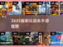 🔥2025最耐玩副本手游TOP10💥