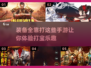 装备全靠打！🔥2025最爽手游汇总🎉