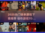 🔥2025人气铁拳游戏TOP榜💥动作迷必玩榜单来袭！🎮