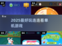 🔥2025最上头连连看单机🎮
