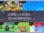 🔥2025年超耐玩双人互动游戏推荐🎮