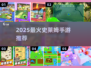 🔥2025最火史莱姆手游TOP5！🎮