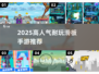 🔥2025最火滑板手游TOP5🏆