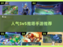 🔥2024必玩5v5推塔手游排行🌟高人气游戏合集推荐🎉