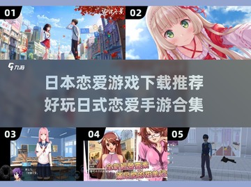 2024年超🔥日式恋爱手游合集，甜蜜来袭❤截图1
