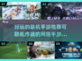 🔥联机手游推荐，一起开黑作战吧！🎮
