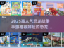 🦖爆款恐龙大战手游推荐2025！🔥
