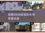 生存手游推荐🔥2024必玩清单🎮