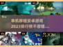 🔥2023必玩！单机安卓游戏排行榜✨