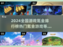 🔥2024氪金游戏排行✨热门榜单揭秘❗