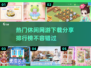 🔥2025最🔥休闲网游排行榜✨下载分享📌
