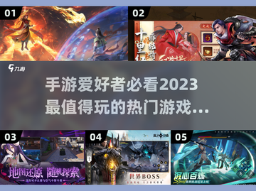 🔥2023超好玩手游合集🎉📌截图1