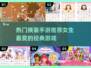 2024热门换装手游推荐✨女生必备🔥