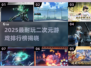 🔥2025最耐玩二次元游戏TOP榜🎮