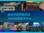 💥2025高质量单机狙击游戏合集🔥狙击手必玩！