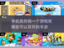 双开手游神器🌟2025热门游戏分身攻略🎉