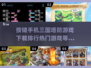 🔥2024热门三国塔防游戏排行榜💥下载必备！