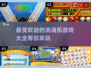 2024最受欢迎⭐消消乐游戏下载大全🎉