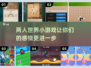 两人一起玩💡20款超有趣小游戏合集🎉