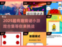 2025超火猜谜游戏合集💥趣味挑战来袭！🎮