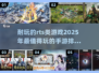 🔥2025必玩 RTS手游大盘点，策略控不容错过！💥
