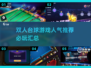 🔥双人台球游戏合集🎉2025必玩对战清单