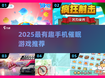 ✨2025超火催眠手游推荐，玩到停不下来！截图1