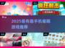 ✨2025超火催眠手游推荐，玩到停不下来！