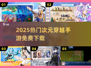🔥2025最火次元手游免费下！🎮截图1