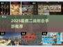 🔥2025最燃二战射击手游推荐来啦！🎮💥