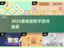 🔥2025最烧脑数字游戏推荐💡